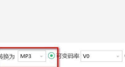 哪些免费软件可以转换mp3格式？如何选择最佳的mp3转换工具？  第3张