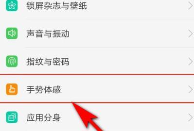 手机最简单的截屏方法是什么？如何快速截取屏幕内容？  第3张