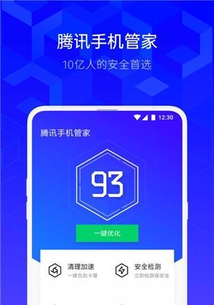 中国手机最强杀毒软件推荐？如何选择最有效的手机安全应用？  第1张