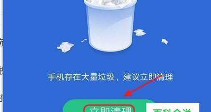 如何深度清理手机隐藏垃圾？隐藏垃圾清理后会有什么效果？  第1张