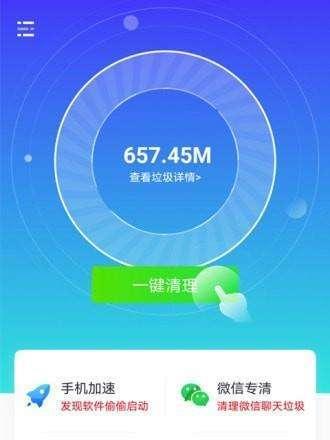 如何深度清理手机隐藏垃圾？隐藏垃圾清理后会有什么效果？  第2张