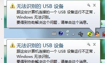 U盘损坏导致电脑无法识别怎么办？有效修复方法有哪些？  第2张