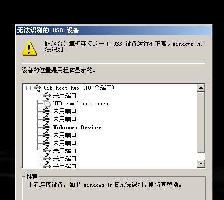 U盘损坏导致电脑无法识别怎么办？有效修复方法有哪些？  第3张