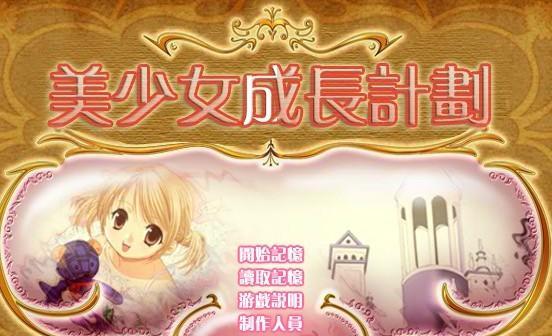 适合长期玩的养成类手游有哪些？如何选择最佳的养成游戏体验？  第1张
