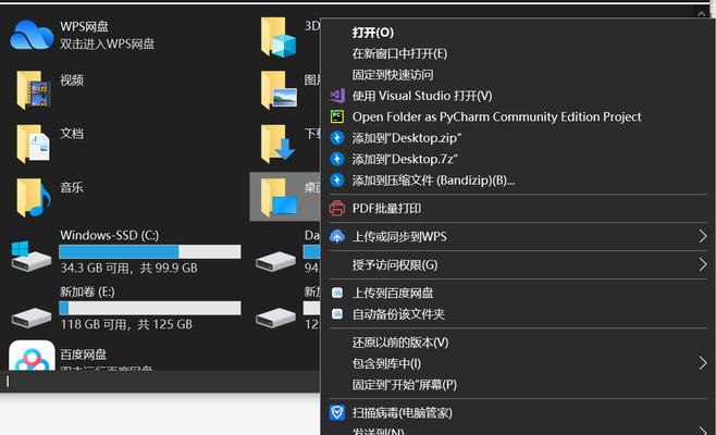 如何合并C盘分出去的磁盘？合并步骤和注意事项是什么？  第3张
