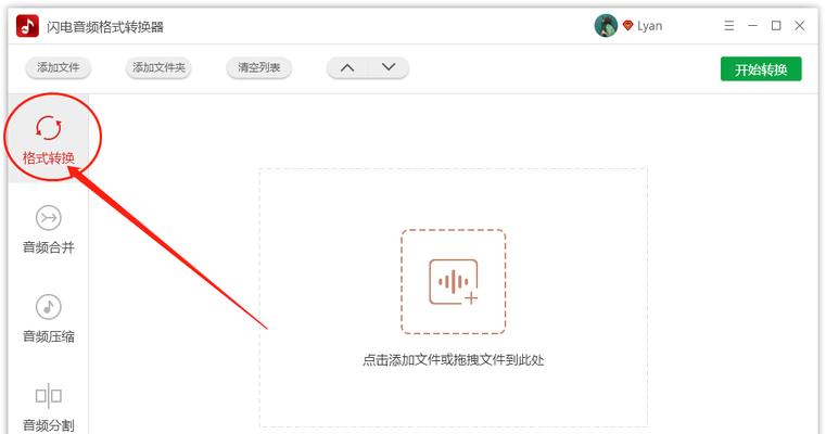 手机kgm转换mp3工具推荐？如何选择最佳转换软件？  第3张