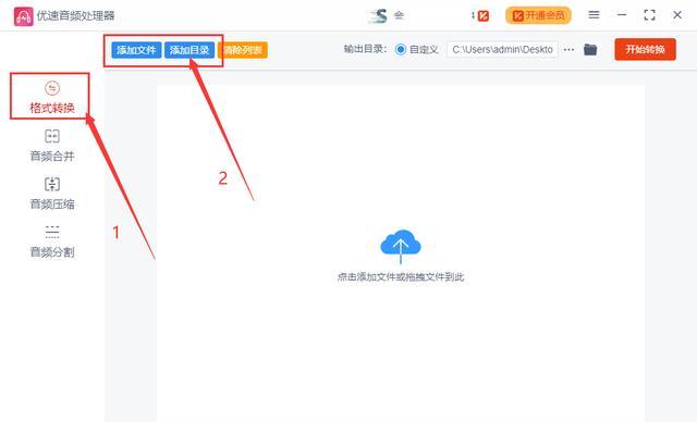 手机kgm转换mp3工具推荐？如何选择最佳转换软件？  第2张