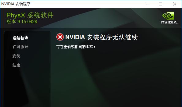如何一键修复NVIDIA控制面板？遇到问题怎么办？  第2张