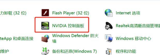 如何一键修复NVIDIA控制面板？遇到问题怎么办？  第3张
