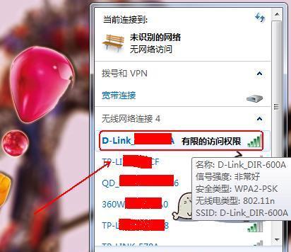 如何修复wifi感叹号问题？常见原因及解决步骤是什么？  第2张