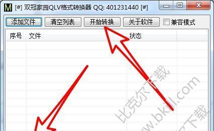 手机qlv转换mp4最简单方法是什么？如何快速转换视频格式？  第1张