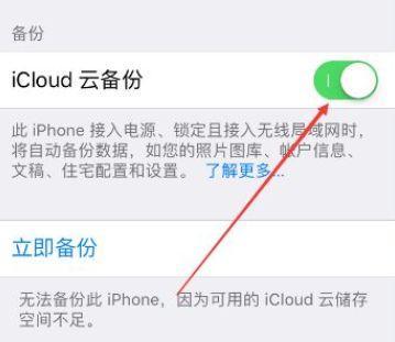 如何解决iCloud储存空间已满的问题？有效清理iCloud空间的方法是什么？  第1张