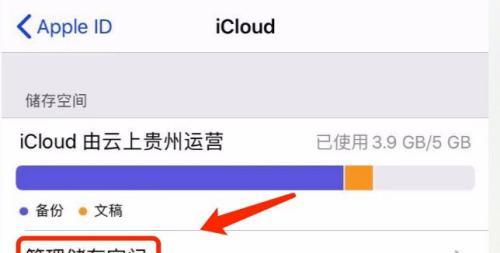 如何解决iCloud储存空间已满的问题？有效清理iCloud空间的方法是什么？  第3张