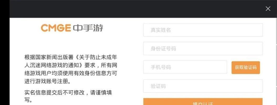 不用实名认证登录又好玩的手游有哪些？如何找到这些游戏？  第1张