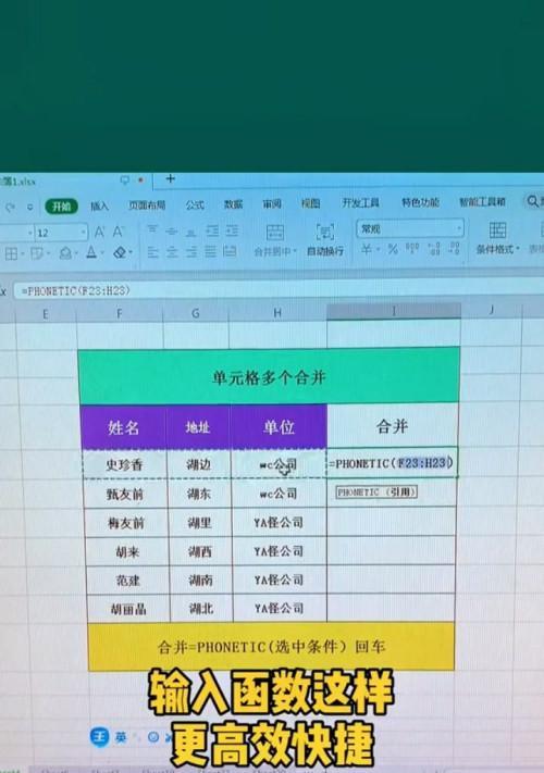 一次性合并多个单元格的教程？操作步骤和注意事项是什么？  第1张