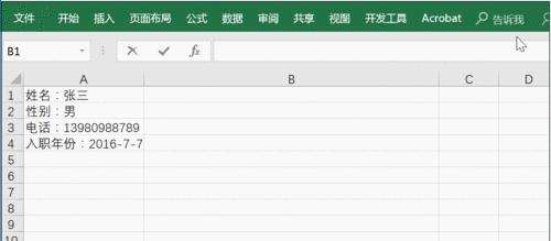 一次性合并多个单元格的教程？操作步骤和注意事项是什么？  第3张