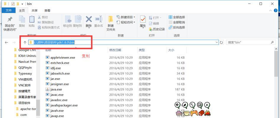 详解java环境变量配置教程？配置过程中常见问题有哪些？  第2张