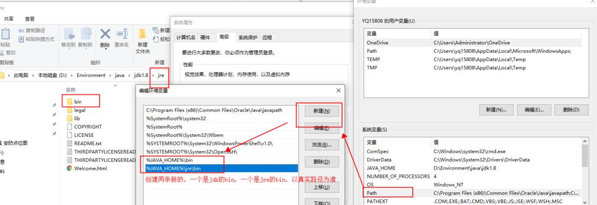 详解java环境变量配置教程？配置过程中常见问题有哪些？  第3张
