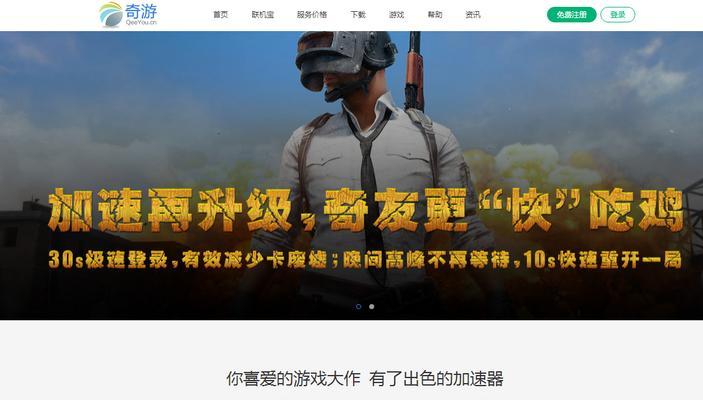 永久免费翻国外的加速器推荐？如何选择最佳的加速器服务？  第2张