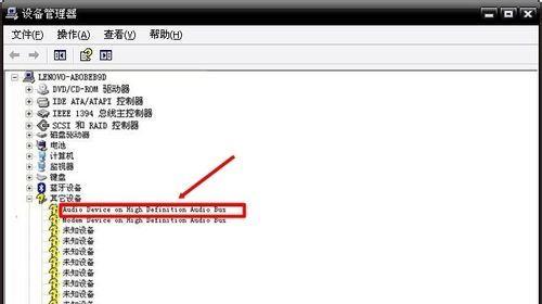 声卡驱动程序无法工作怎么办？重新安装声卡驱动程序的步骤是什么？  第1张