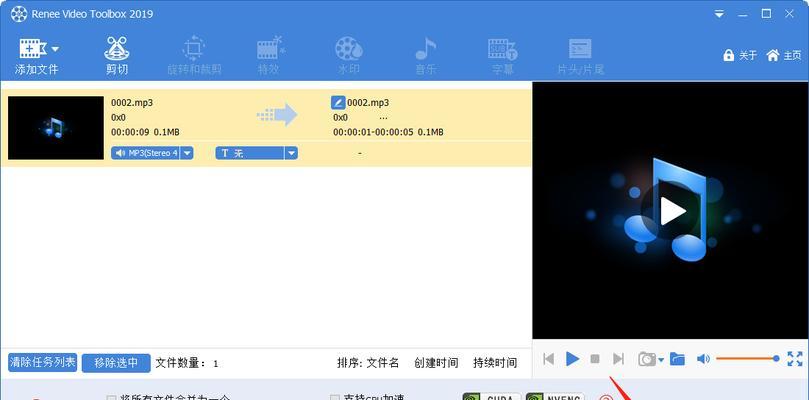 哪些免费软件可以将音频转换为mp3格式？转换过程中需要注意什么？  第3张