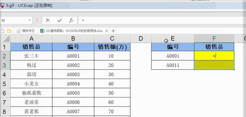 查找公式vlookup怎么用？vlookup运用中常见的问题有哪些？  第3张