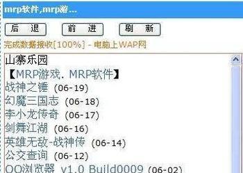 手机java游戏模拟器怎么用？常见问题有哪些解决方法？  第2张