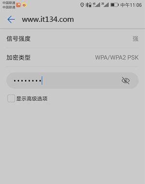 wifi信号满格却上不了网怎么回事？如何快速解决？  第2张