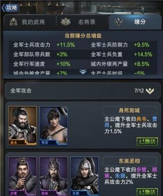 三国群英传霸王之业怎么玩？攻略心得有哪些？  第2张