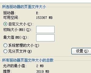 4g内存设置虚拟内存的最佳方法是什么？设置后性能提升效果如何？  第2张