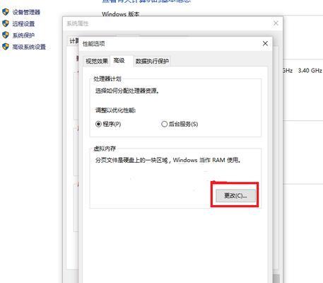 4g内存设置虚拟内存的最佳方法是什么？设置后性能提升效果如何？  第1张