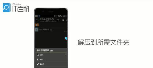 手机上免费的解压软件有哪些？如何选择适合自己的解压工具？  第2张