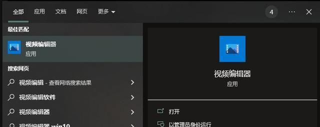 新手学剪辑视频教程？如何快速掌握视频剪辑技巧？  第2张
