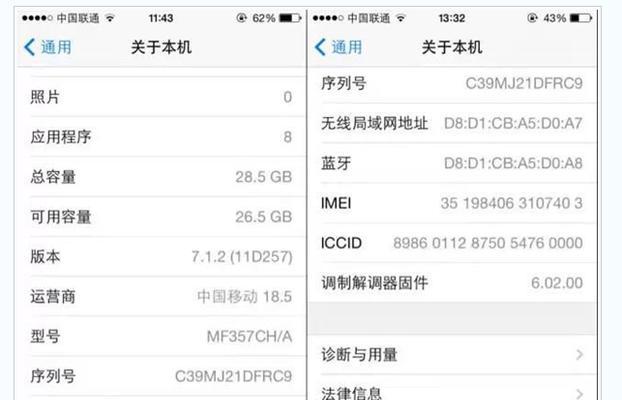 苹果官网如何查询序列号？遇到问题怎么办？  第2张