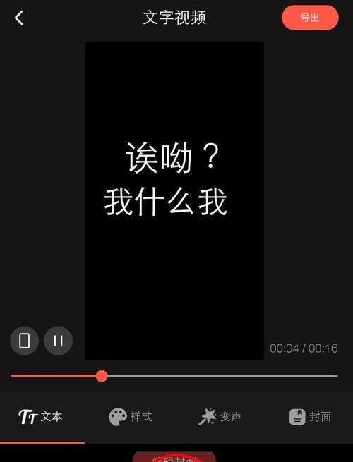 视频识别声音提取文字步骤是什么？如何操作？  第2张