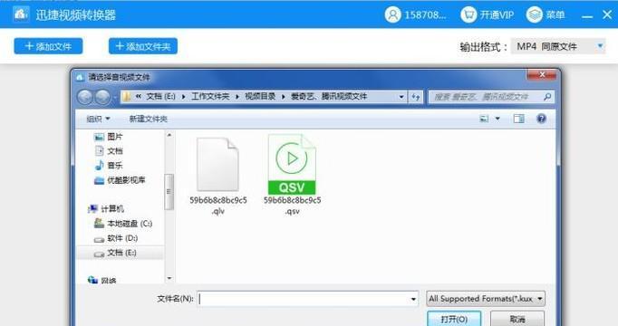 手机视频格式转换器免费推荐？如何选择最佳工具？  第1张