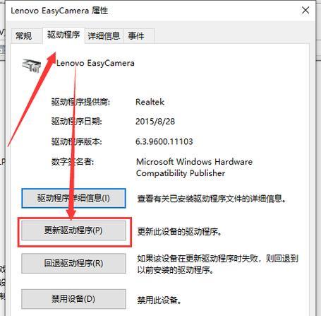 网络摄像头如何直接连接电脑？教程步骤是什么？  第3张