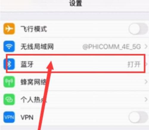 苹果无线耳机怎么连接？详细步骤和常见问题解答？  第2张