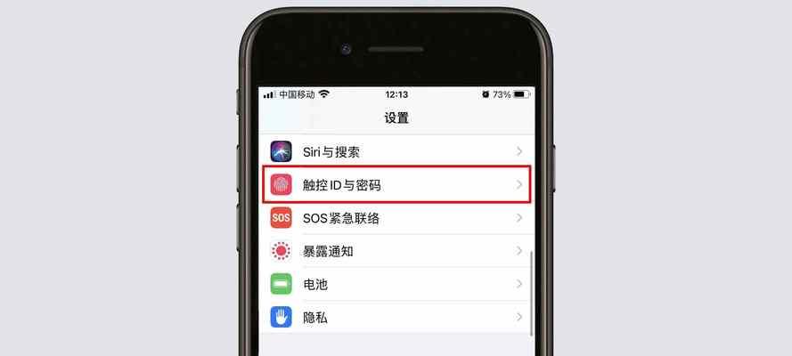 如何设置苹果手机自动开关机时间？步骤是什么？  第2张