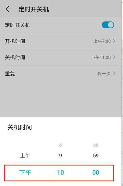 如何设置苹果手机自动开关机时间？步骤是什么？  第3张