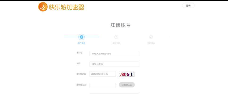 如何免费注册id账号？注册过程中常见问题有哪些？  第2张