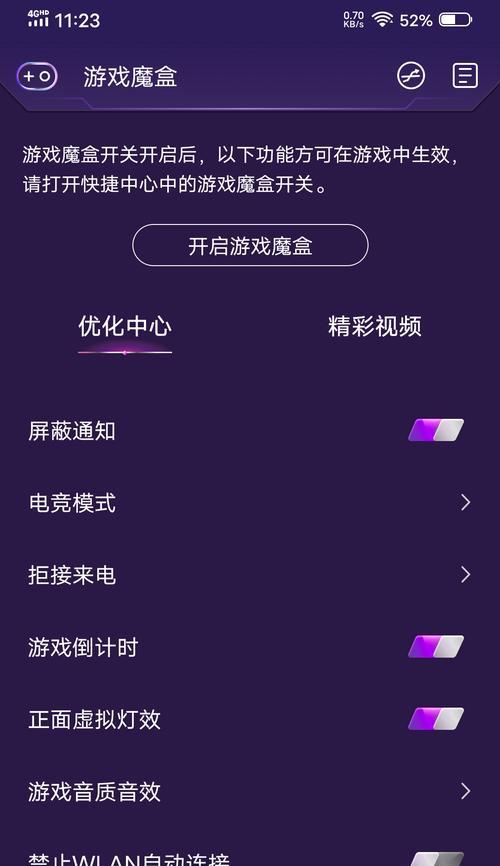 vivo游戏手机像素有多高？对游戏体验有何影响？  第3张