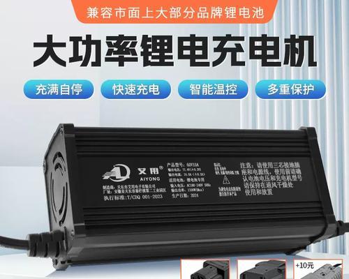 河南电动车充电器最新排行榜是怎样的？如何选择合适的充电器？  第2张