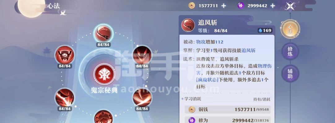 梦幻手游中鬼王如何快速抓人？抓人的最佳策略是什么？  第1张