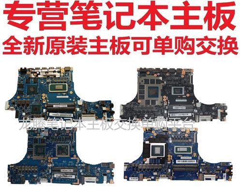联想c200一体机主板型号是什么？  第2张