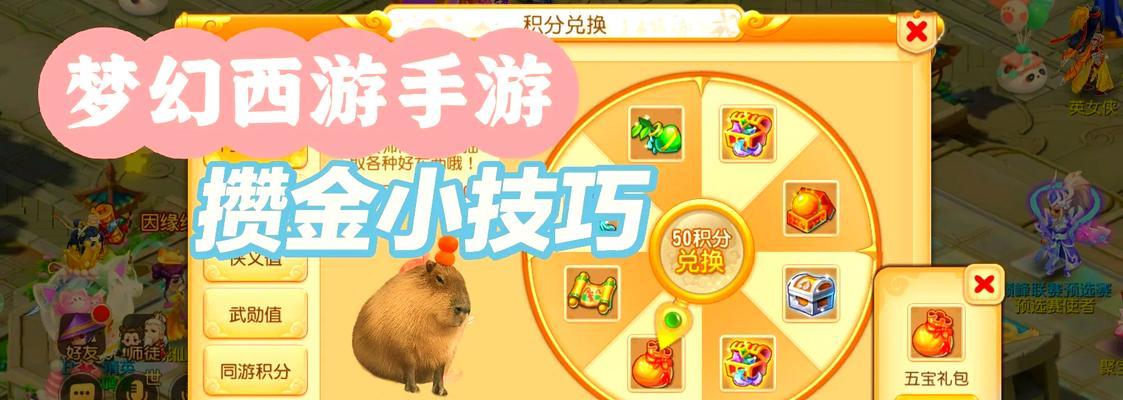 梦幻西游中如何将经验转换为金币？  第2张