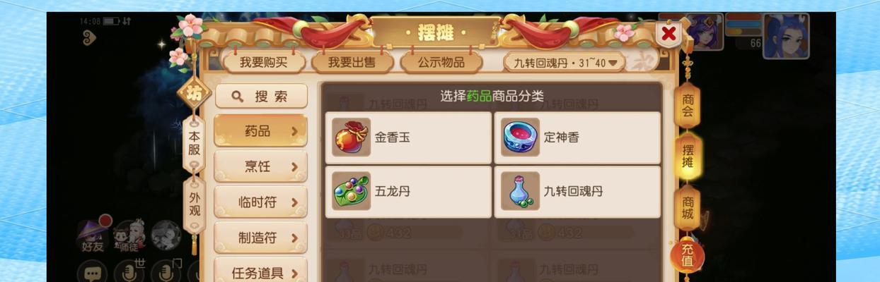 梦幻西游中如何将经验转换为金币？  第1张