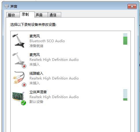 电脑一体机外接音箱时如何输入声音并显示？操作步骤是怎样的？  第2张
