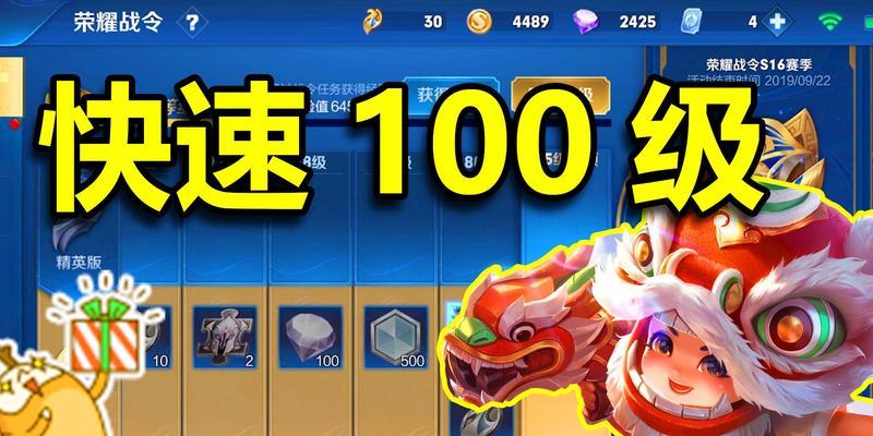 8天内王者荣耀战令可以升到多少级？  第1张