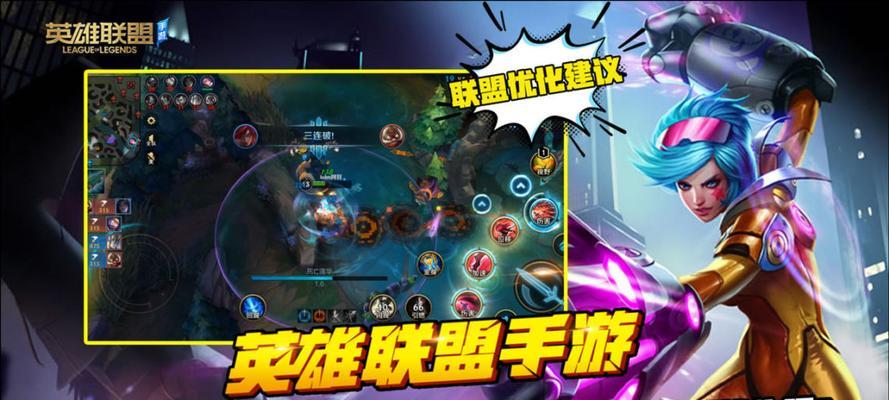 【联盟手游最新优惠活动详情解析】  第2张